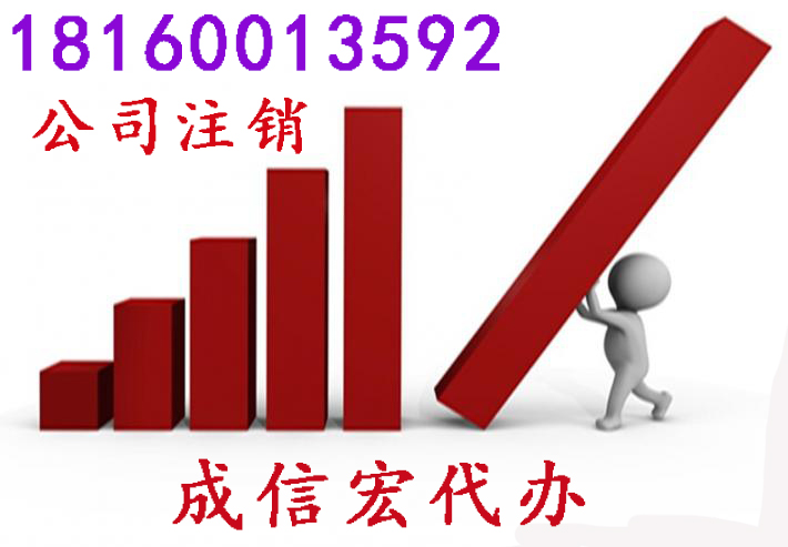 個(gè)體工商注銷問(wèn)題